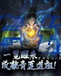 青莲觉醒一寸愁