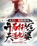 玄幻：娘胎修炼，开局绑定天道老婆！