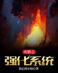 火影:开局一键强化