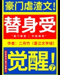 替身受觉醒了百度网盘