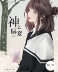 万人嫌变万人迷女主