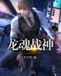 龙魂武帝