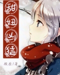 七零甜妞凶猛