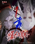 美人靠详图