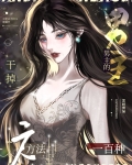 干掉男主的一百种方法[快穿]