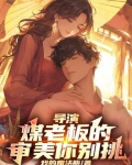 煤老板长啥样
