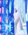 叶罗丽的命运之书