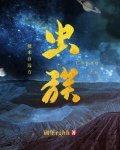 虫族之我来自远方六对cp是谁