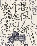 病弱真千金只想保命[玄学]