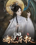 重生相府嫡妃