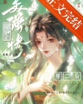 穿书后我亲懵了美强惨男二