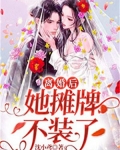 离婚后我摊牌了叶轩免费阅读