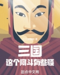 三国的阿斗叫什么名?