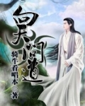 向天问道