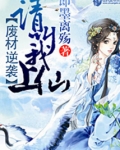 废材逆袭的小说