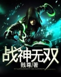 崩坏2战神无双