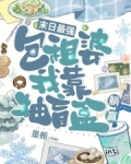 末日最强包租婆，我靠抽盲盒躺赢
