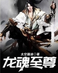 龙魂至尊陈昭明