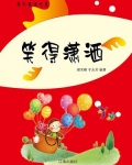 笑得潇洒
