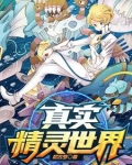 小说精灵之