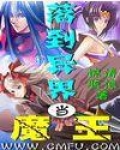 掉入异界