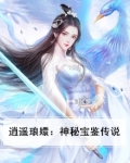 逍遥郎是什么意思