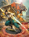 原始至尊化修罗
