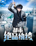 都市绝品弃少秦扬免费